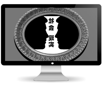 網(wǎng)絡(luò)空間不是“獨(dú)立王國(guó)”