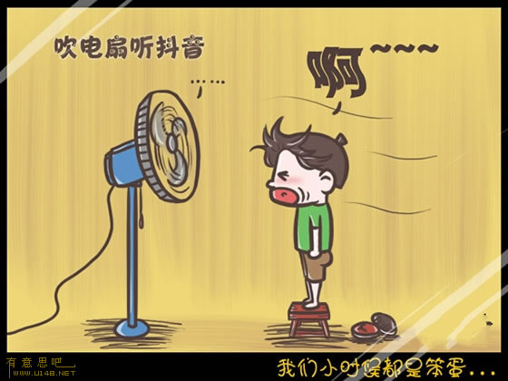 我們小時候都是笨蛋 信不信由你！