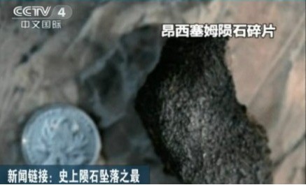 盤點世界十大神秘墜星事件：或?qū)е驴铸垳缃^(組圖)