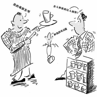 抄襲假冒正在嚇走海歸 侵權(quán)事件“步步驚心”