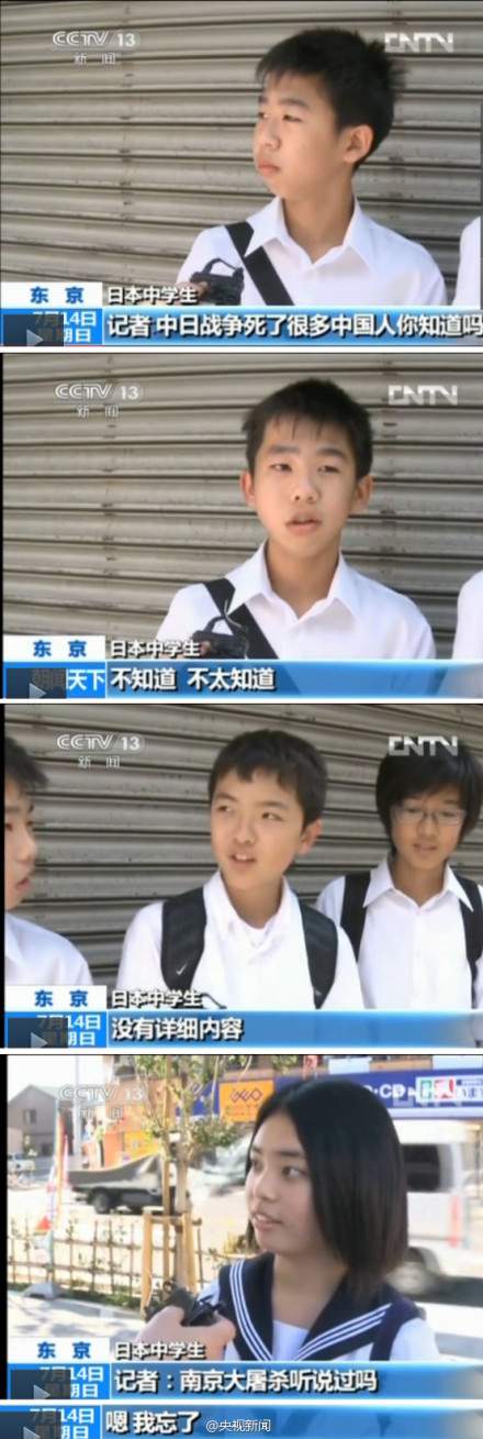 令人發(fā)指！日本初中生竟對(duì)南京大屠殺一問(wèn)三不知（圖）
