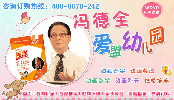 愛(ài)盟幼兒園效果怎么樣？家長(zhǎng)真實(shí)感言