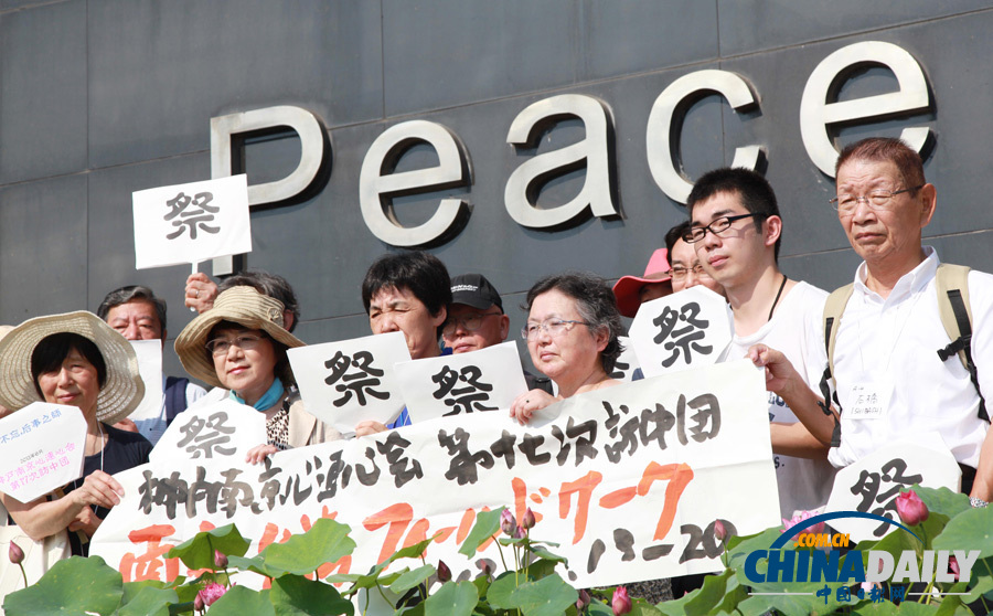 南京舉行國(guó)際和平集會(huì) 日本友人憑吊大屠殺遇難者