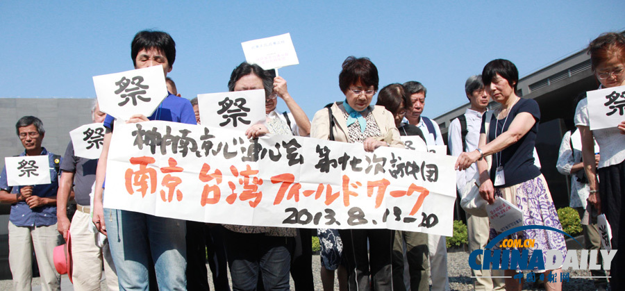 南京舉行國(guó)際和平集會(huì) 日本友人憑吊大屠殺遇難者