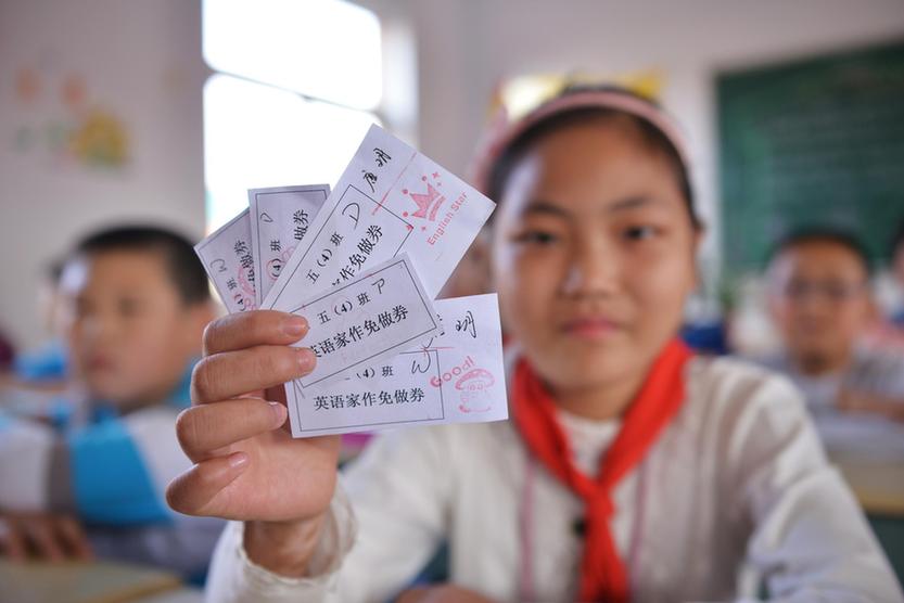 江蘇鎮(zhèn)江小學生好成績換取“作業(yè)免做券”