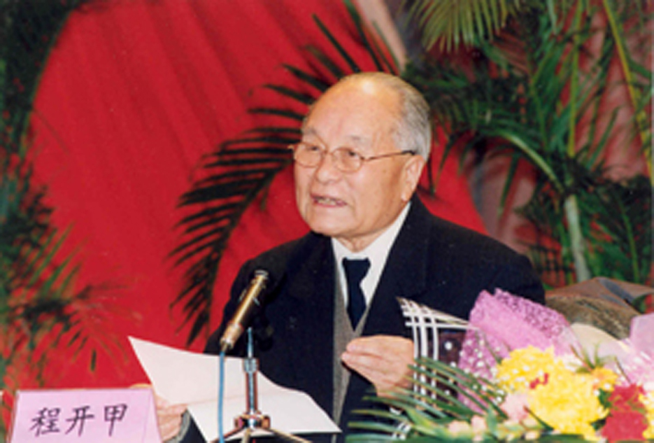 國家科學(xué)技術(shù)獎勵大會在北京舉行 張存浩、程開甲獲最高科學(xué)技術(shù)獎