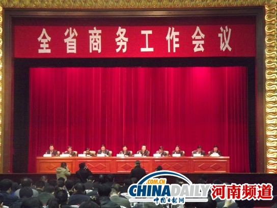 河南省商務(wù)工作會議召開 力爭全年網(wǎng)購額達(dá)900億