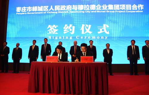 諾獎得主穆拉德將在山東嶧城投資30億元 生產(chǎn)一氧化氮功能性石榴汁飲品