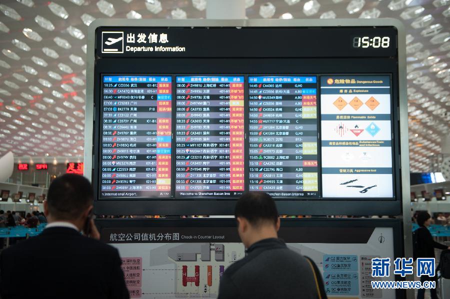 深圳局部降雨頻率超50年一遇