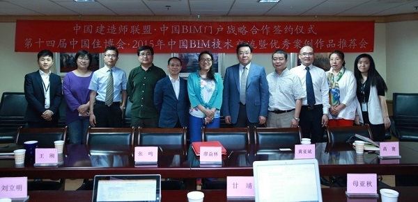 中國(guó)BIM門戶攜手住博會(huì)組委會(huì)共探BIM發(fā)展之路