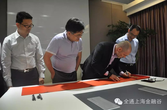 以色列駐上?？傤I(lǐng)事來訪全通上海金融谷