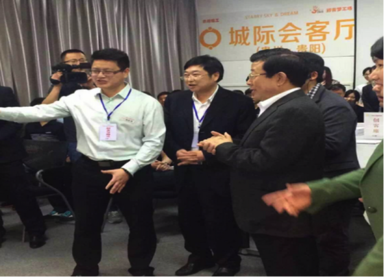 貴州省委書(shū)記參加無(wú)界投融項(xiàng)目路演會(huì)，鼓勵(lì)海外華人回國(guó)創(chuàng)業(yè)