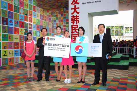 上海世博會(huì)韓國(guó)館迎來第100萬名游客