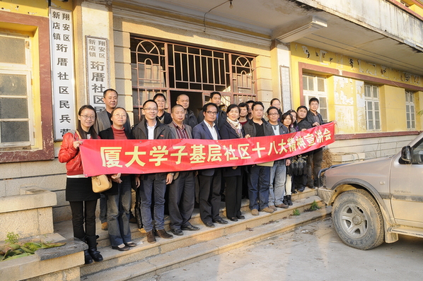 生科、醫(yī)學(xué)學(xué)子攜手鳳凰花臨時黨支部走進(jìn)革命老村宣講十八大