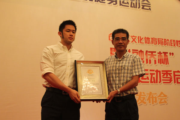 福州啟動首屆社區(qū)運動季