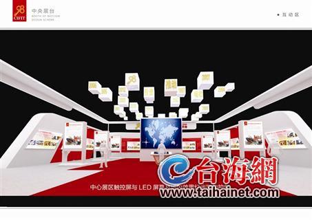 廈首次與世貿(mào)組織合辦投洽會(huì)　國(guó)際展區(qū)規(guī)模擴(kuò)大