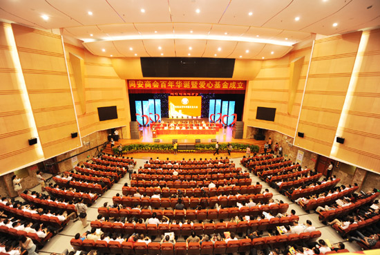 同安商會成立愛心基金認(rèn)捐本金超億元