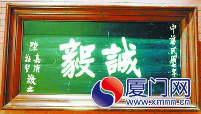 集美學校2500名嘉賓校友下月共慶創(chuàng)校百年