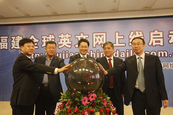 福建首個(gè)官方英文網(wǎng)“福建全球英文網(wǎng)”正式開(kāi)通上線