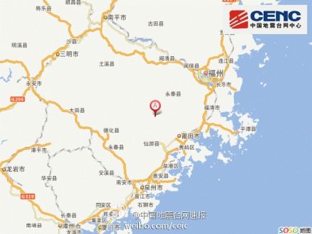 福建莆田發(fā)生4.3級(jí)地震 福州廈門(mén)等多地有震感