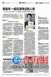 漳州文史界拼命三郎林盛發(fā) 云洞巖采風(fēng)摔倒后再沒醒來