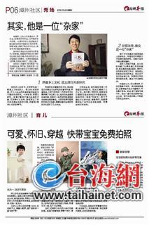 漳州文史界拼命三郎林盛發(fā) 云洞巖采風(fēng)摔倒后再沒醒來