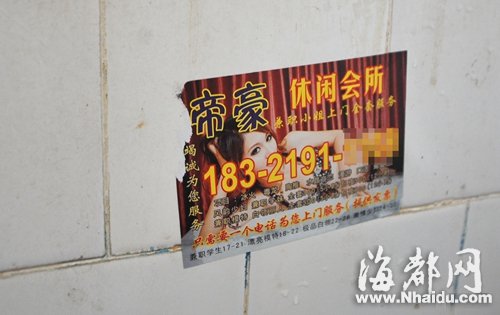 男子輕信車站招嫖廣告被騙三千元 記者暗訪揭內(nèi)幕