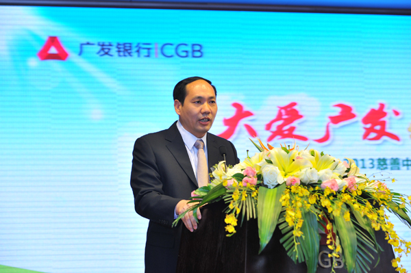 廣發(fā)慈善中國(guó)行啟程赴湘,捐資200萬(wàn)幫扶600名學(xué)生