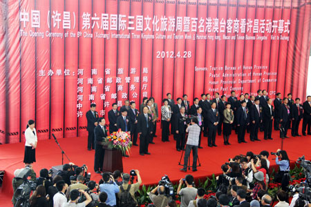 第六屆國(guó)際三國(guó)文化旅游周在許昌隆重開(kāi)幕