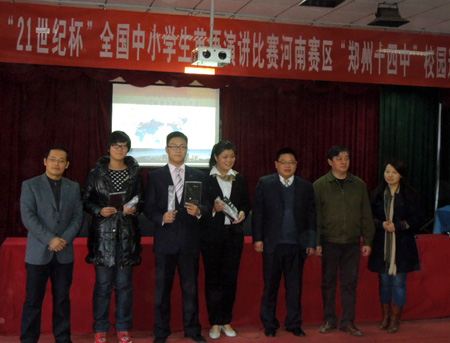 鄭州十四中舉辦“21世紀杯”英語演講比賽校園選拔賽