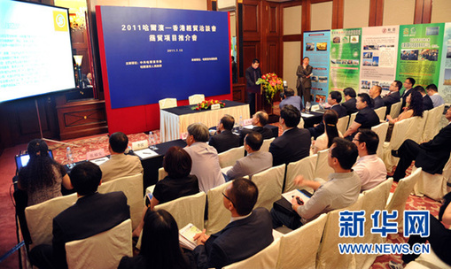 哈爾濱·香港經(jīng)洽會碩果累累