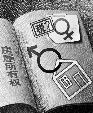 專家談房產(chǎn)加名稅:名為