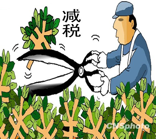 個(gè)稅收入連續(xù)8個(gè)月下降 專家建議按家庭征稅