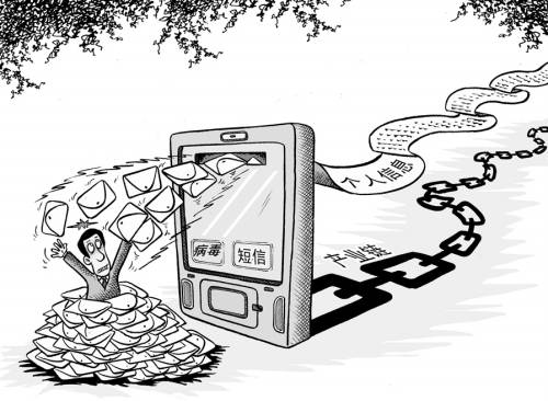 超四成受訪者因手機(jī)軟件遭遇個(gè)人信息泄露