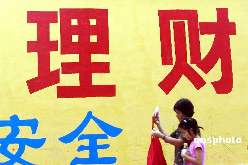 資金池理財品或整改 曾剛:金融機構(gòu)不能只顧收費