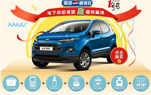 1號店迎5周年 7-11成網(wǎng)超購物節(jié)！