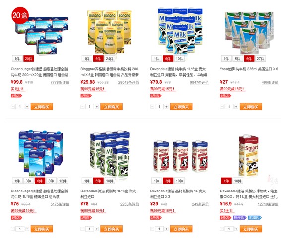 低價(jià)誘惑消費(fèi)者瘋狂囤貨 1號(hào)店日銷進(jìn)口牛奶15萬升