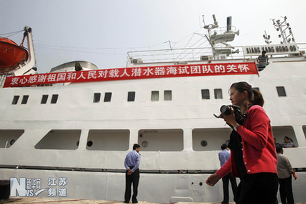 “向陽紅09”將與“蛟龍?zhí)?#8221;會(huì)師