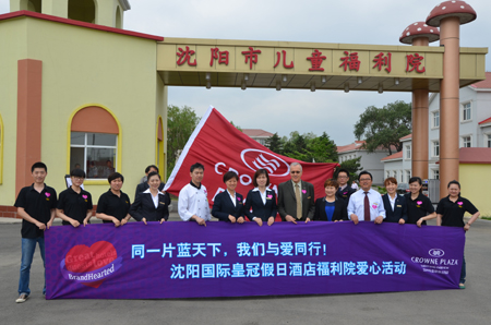 沈陽國際皇冠假日酒店六·一兒童節(jié)福利院愛心活動