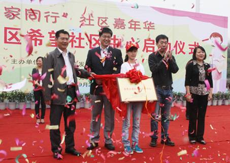 全國“希望社區(qū)”項(xiàng)目落戶成都高新區(qū)