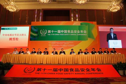 第十一屆中國(guó)食品安全年會(huì)移師蓉城