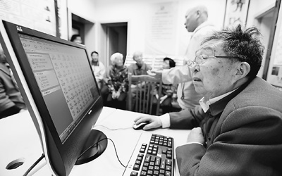 公共服務(wù)信息化