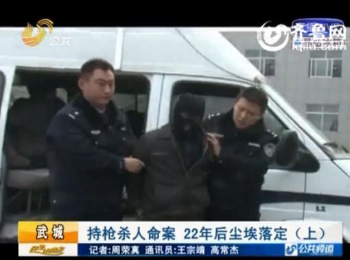 德州警方告破一起持槍殺人案 兇手潛逃22年后落網(wǎng)