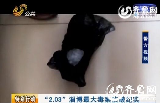 淄博偵破最大吸販毒案 警方持槍堵截20余人犯罪團(tuán)伙