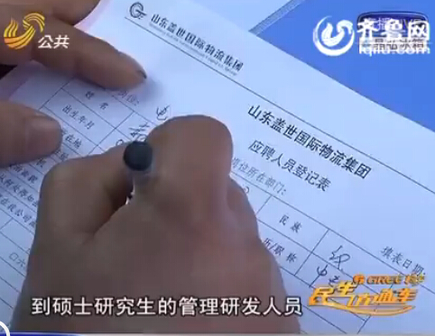 齊河：人才招聘會(huì)現(xiàn)場火爆 電商等行業(yè)受年輕人青睞