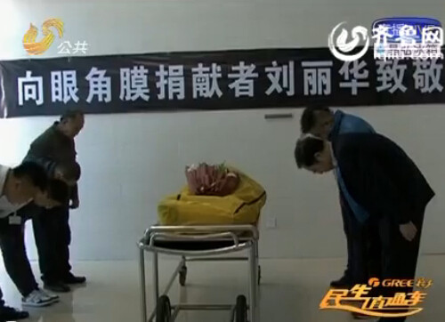 煙臺肺癌女子愛心捐贈眼角膜 兩名受助者重現光明