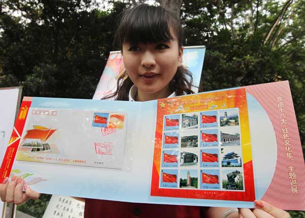 上海郵政啟動“喜迎十八大 紅色文化年”集郵主題巡展