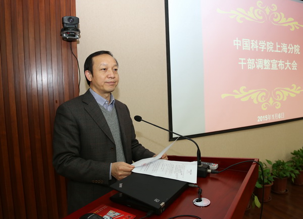 朱志遠(yuǎn)任中科院上海分院院長 江綿恒不再擔(dān)任