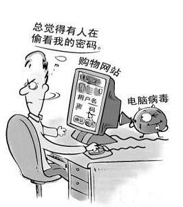 網(wǎng)上十大“丟錢(qián)”陷阱盤(pán)點(diǎn)