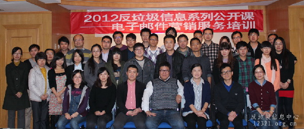2012反垃圾信息公開課之郵件營(yíng)銷正式開課